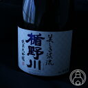 楯野川 純米大吟醸 美しき渓流 1800ml【楯野川酒造／山形県】【日本酒】