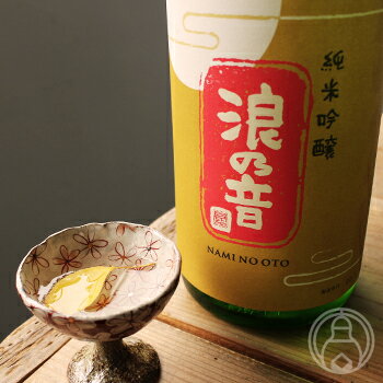浪乃音 純米吟醸酒生 月 720ml【浪乃音酒造／滋賀県】【要冷蔵】【日本酒】のサムネイル