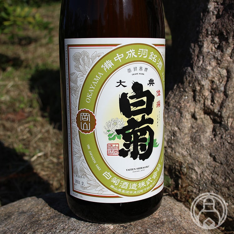 大典白菊 佳撰 「ふるさとの酒」 1800ml【白菊酒造／岡山県】【日本酒】