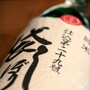 奥播磨 袋しぼり 仕込第二十九號 1800ml【下村酒造店/...