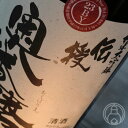 奥播磨 純米大吟醸 伝授 生 1800ml【下村酒造店/兵庫...