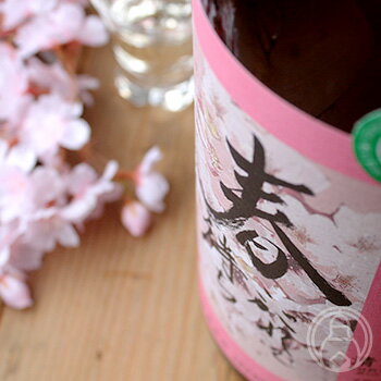 奥播磨 春待ちこがれて 山廃純米 山田錦80 生 1800ml【下村酒造店／兵庫県】【要冷蔵】【日本酒】のサムネイル