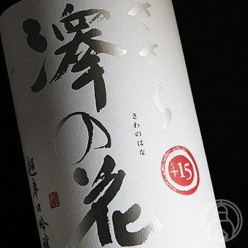 澤の花　ささら　超辛口純米吟醸　1800ml【伴野酒造／長野県】【日本酒】【要冷蔵】のサムネイル