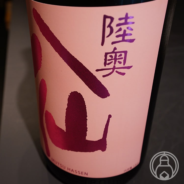 陸奥八仙 吟醸 ピンクラベル 火入れ 720ml 【八戸酒造