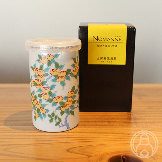 古伊万里 カップ酒 NOMANNE　黄　180ml　［古伊万里酒造］のサムネイル