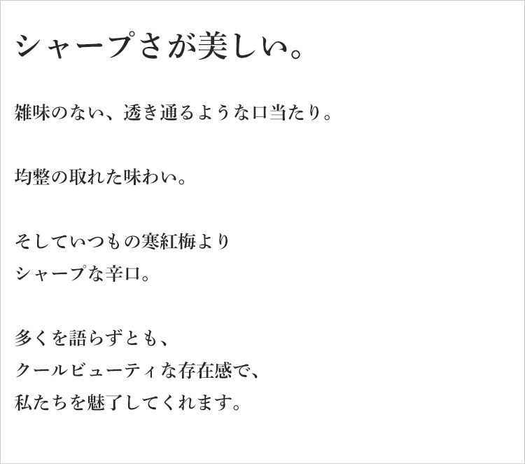 寒紅梅 純米吟醸 +Plus 1800ml【寒...の紹介画像3