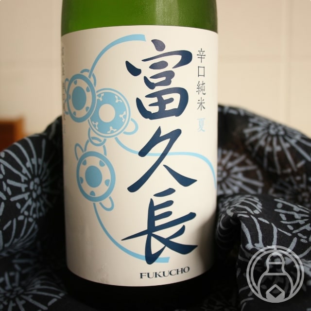 富久長 辛口純米 夏 1800ml【今田酒造本店／広島県】【要冷蔵】【日本酒】