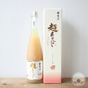 【8月5日限定送料半額!】超あらごしほぼもも 500ml【梅乃宿酒造/奈良県】【要冷蔵】【リキュール】