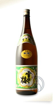 雪中梅　普通酒　1800ml【丸山酒造場／新潟県】【日本酒】【クール便推奨】