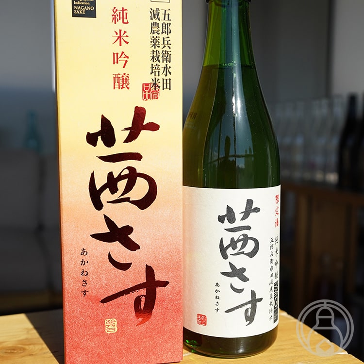 茜さす 純米吟醸 720ml【土屋酒造店