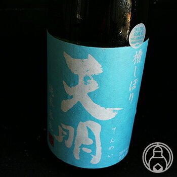 天明 純米本生 槽しぼり 空色の天明 720ml ［曙酒造］のサムネイル