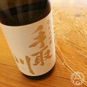 手取川 純米大吟醸生原酒 百万石乃白 720ml【吉田酒造店／石川県】【要冷蔵】【日本酒】