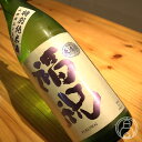 福祝 特別純米 山田錦55 1800ml【藤平酒造／千葉県】【クール便推奨】【日本酒】