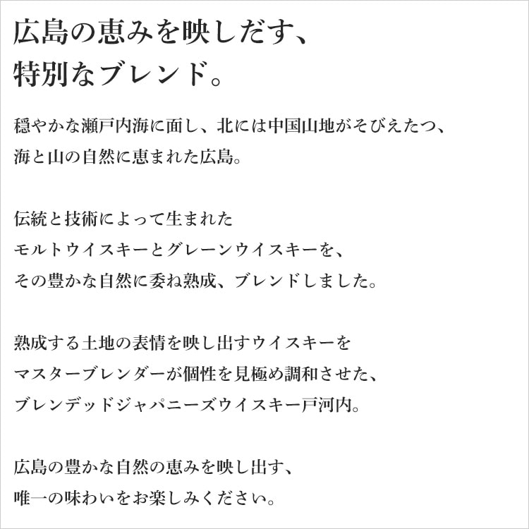 ブレンデッドジャパニーズウイスキー戸河内PRE...の紹介画像3