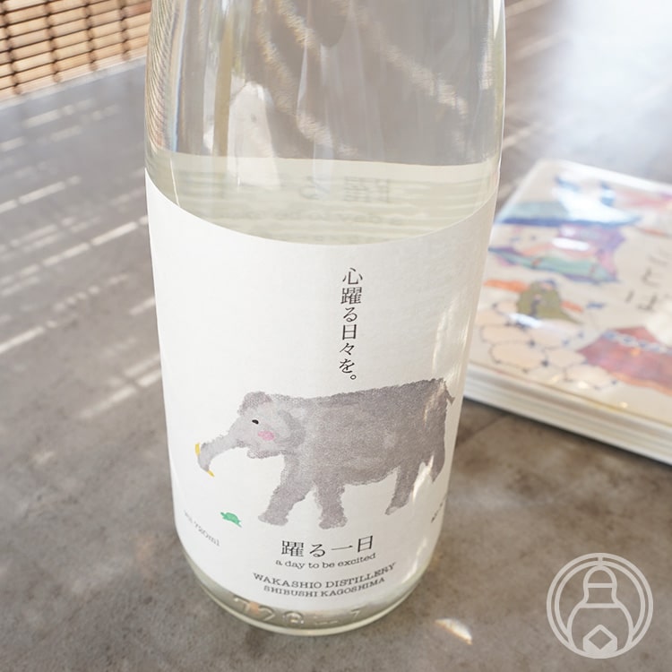 躍る一日 1800ml【若潮酒造／鹿児島県】【焼酎】