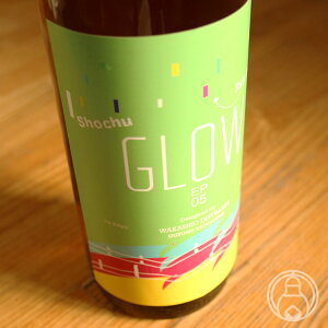 25%GLOW EP05 900ml25度 芋 焼酎 若潮酒造 鹿児島県ギフト プレゼント 父の日 お中元 お歳暮 お正月 酒 お酒