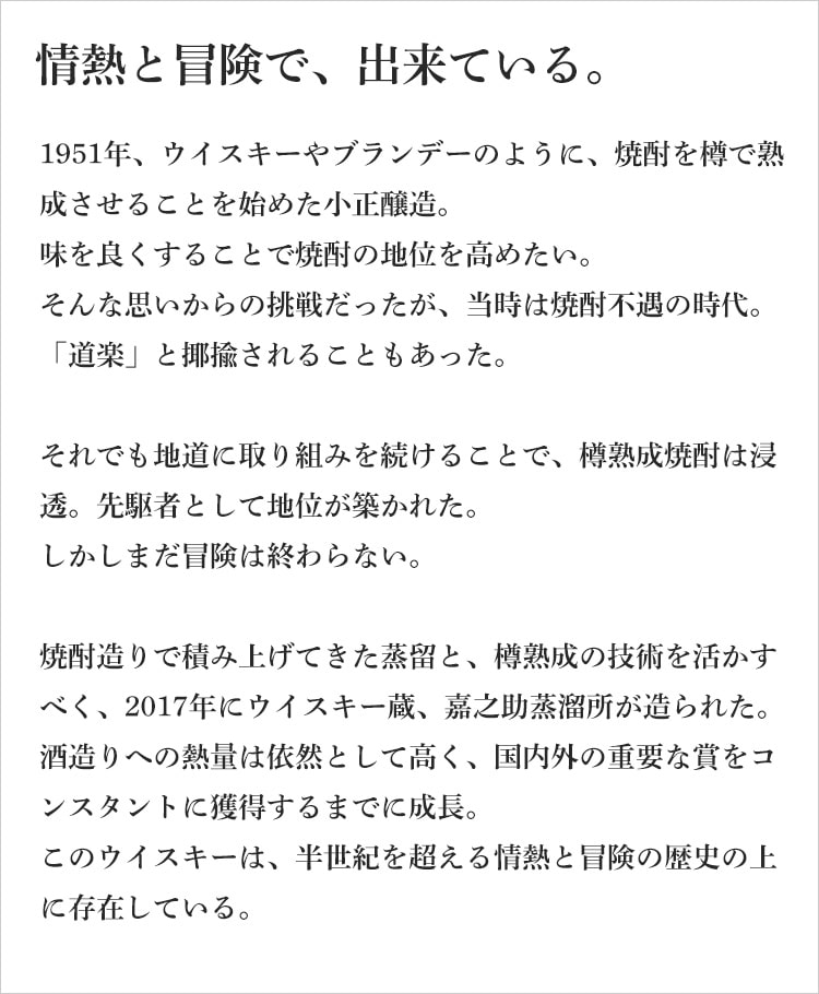 嘉之助 HIOKI POT STILL 700ml 【化粧箱入り】かのすけ ウイスキー ジャパニーズ モルト 51度国産ウイスキー 嘉之助蒸溜所 鹿児島県 父の日 お中元 ギフト※お一人様1本限り