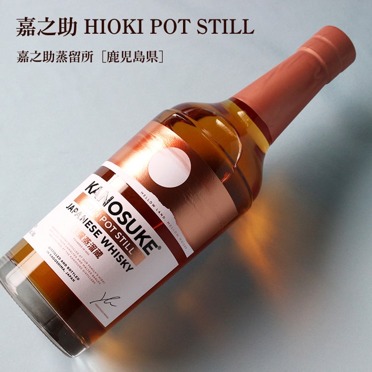 嘉之助 HIOKI POT STILL 700ml 【化粧箱入り】かのすけ ウイスキー ジャパニーズ モルト 51度国産ウイスキー 嘉之助蒸溜所 鹿児島県 父の日 お中元 ギフト※お一人様1本限り