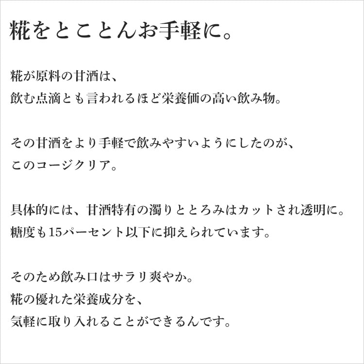 KOJI CLEAR 700ml【株式会社エス...の紹介画像3
