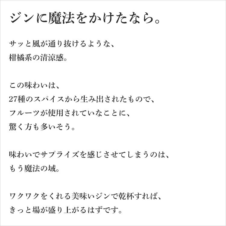 SiCX京都 SPICE MAGIC GIN 500ml【SiCX京都蒸留所／京都府（株式会社FEC）】【化粧箱入り】