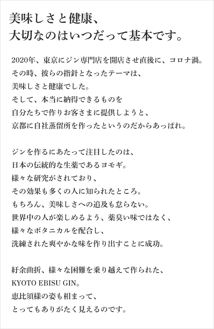 【9月4.5.6日は送料半額！】京都EBISU GIN by SiCX 500ml【SiCX京都蒸留所／京都府（株式会社FEC）】【化粧箱入り】