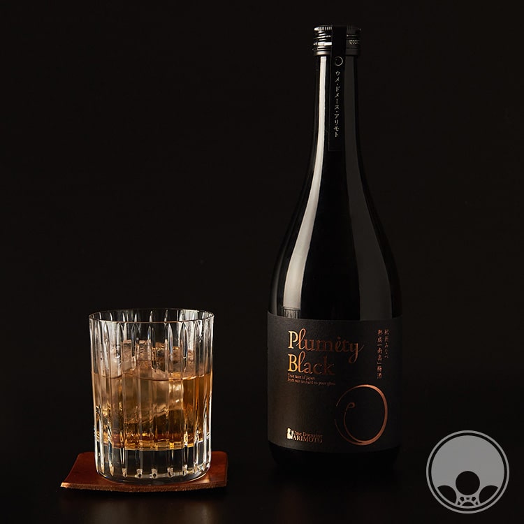 熟成「南高」梅酒 Plumity Black 2022 720ml【Ume Domaine ARIMOTO（有本農園）／和歌山県】【化粧箱入り】