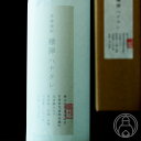 爆弾ハナタレ 360ml【特約店限定商品】【黒木本店／宮崎県】【焼酎】