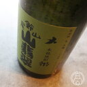 【7月26-28日ポイント3倍!】尾鈴山 山翡翠 1800ml【尾鈴山蒸留所/宮崎県】【米焼酎】※お一人様6本まで