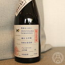【10月25日限定ポイント5倍】尾鈴山