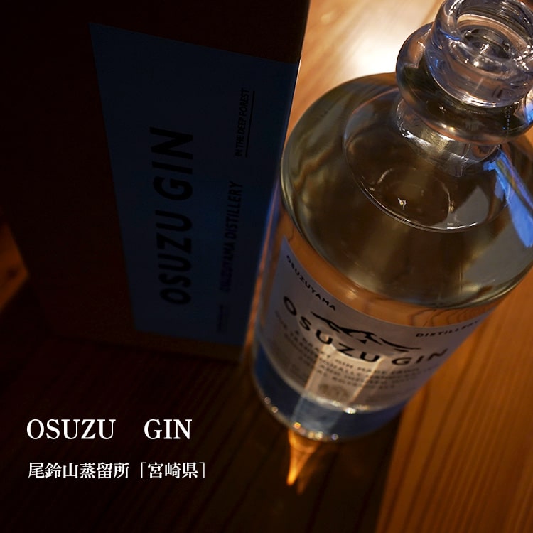 OSUZU GIN ジン 200ml【尾鈴山蒸留所／宮崎県】【化粧箱入り】