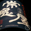 常徳屋 720ml【常徳屋酒造/大分県】【焼酎】
