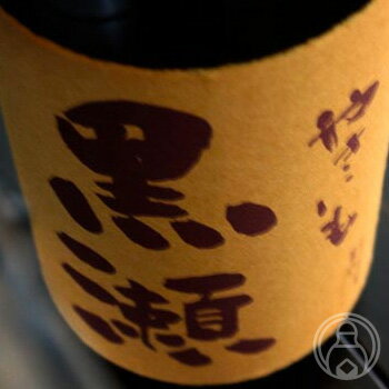 芋焼酎_鹿児島酒造／やきいも 黒瀬 – 地酒専門店 酒のうちやま