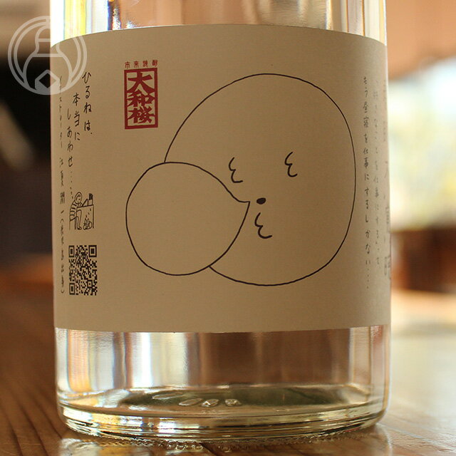 【9月1日限定ポイント5倍】大和桜 春眠不覚暁（春眠暁を覚えず） 500ml【大和桜酒造／鹿児島】【焼酎】のサムネイル