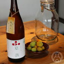 富久錦 純米原酒 梅酒用 1800ml【富久錦／兵庫】【クール便推奨】【日本酒】