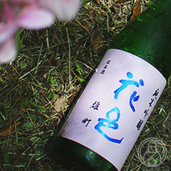 両関 純米吟醸 生 花邑 雄町 1800ml【両関酒造／秋田県】【要冷蔵】【日本酒】のサムネイル