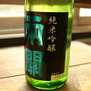 両関 純米吟醸 無濾過 720ml【両関酒造／秋田県】【日本酒】