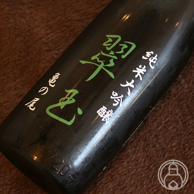 純米大吟醸翠玉亀の尾1800ml