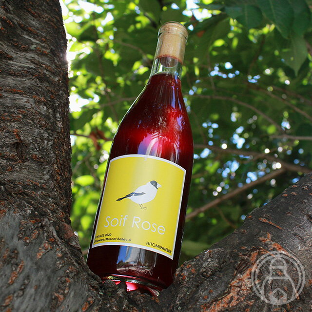 Soif Rose 2023 ソワフロゼ 720ml【ヒトミワイナリー/滋賀県】【要冷蔵】【日本ワイ