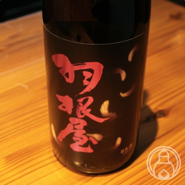 羽根屋 純米大吟醸 翼 1800ml【富美菊酒造／富山県】【要冷蔵】【日本酒】