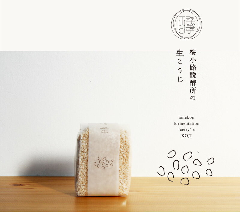 梅小路醗酵所オリジナル 白米×黄麹 生こうじ 300g【梅小路醗酵所／京都府】【要冷蔵※推奨】のサムネイル