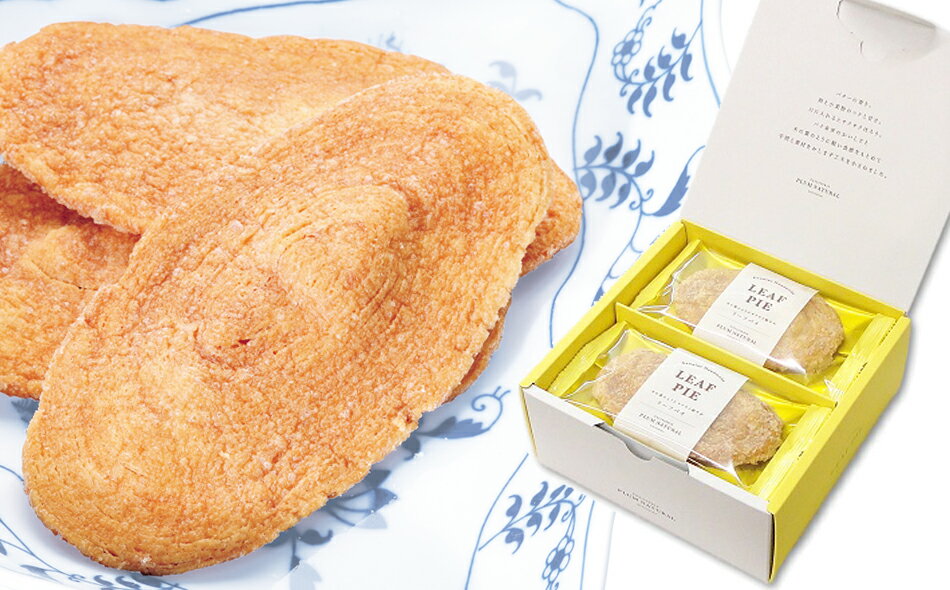 【リーフパイ】《10枚入り》 洋菓子 スイーツ パイ 贈り物 ギフト プレゼント お土産 手土産 帰省 お中元 お歳暮 母の日 父の日 敬老の日 勤労感謝の日 送別会 歓迎会 誕生日 内祝いのサムネイル