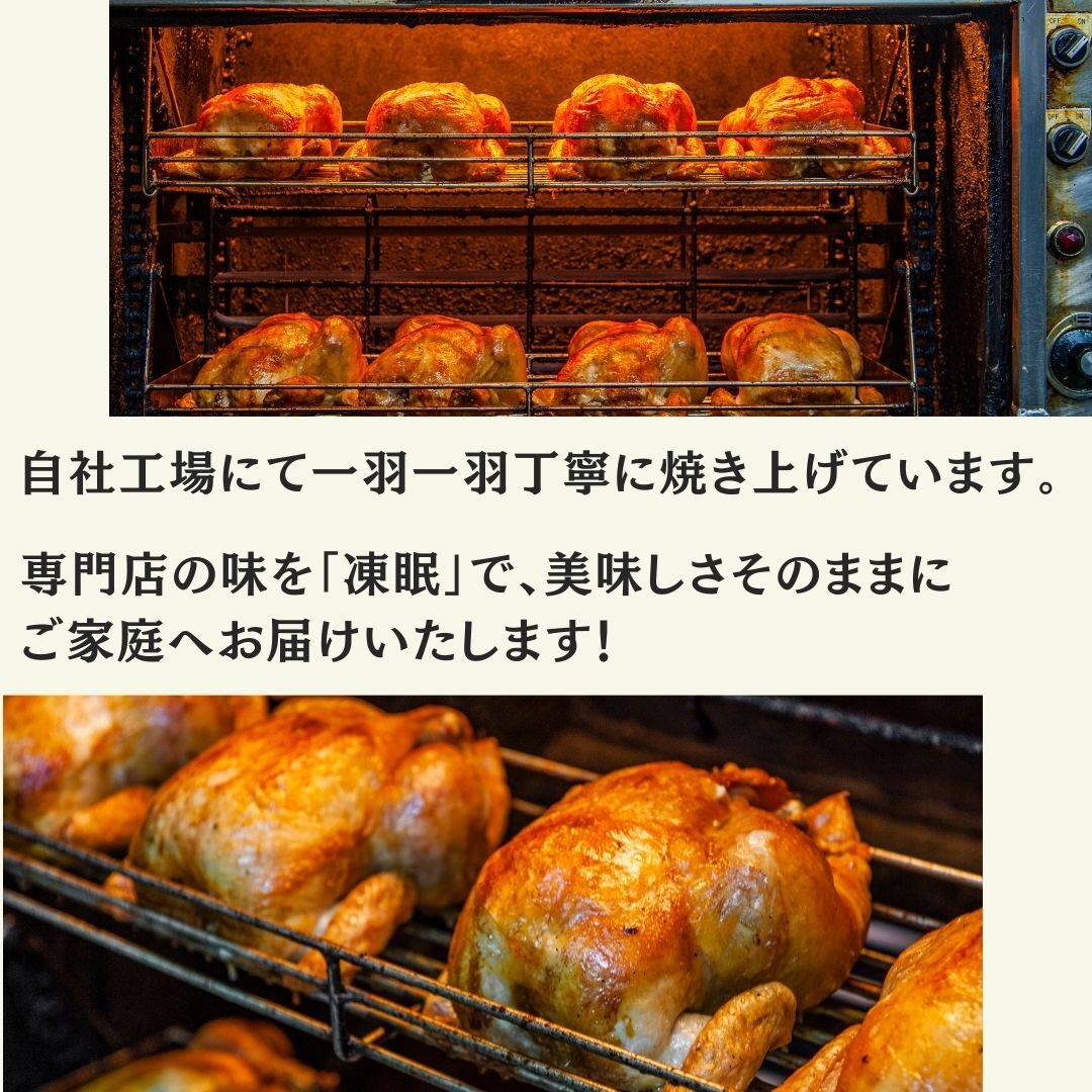 国産若鶏ローストチキン ギフトボックス付 調理済み 冷凍 簡単 国産 クリスマス パーティー ギフト 鶏肉専門店 ディナー シンプル 3