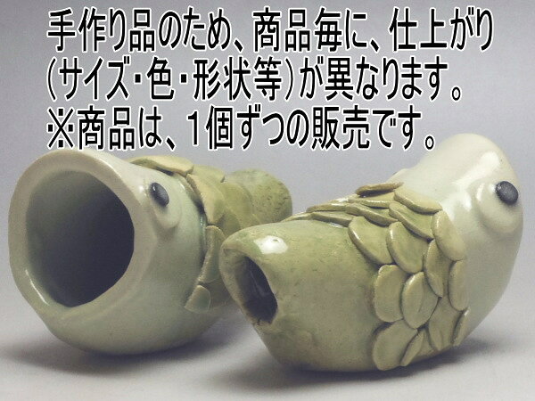 鯉のぼりの置物(緑) [普段使いの食器] [2]
