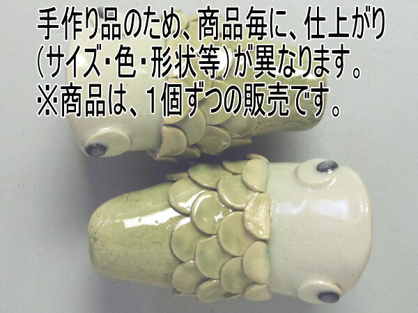 鯉のぼりの置物(緑) [普段使いの食器] [3]