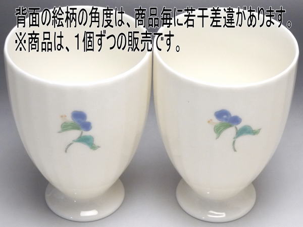 【B級品】青花/ツユクサ クリーム立筋高台フリ...の紹介画像2