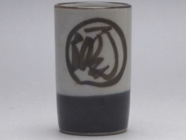 【B級品】丸酒 貫入切立ぐい呑み [普段使いの食器]