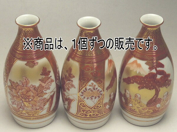 【B級品】金彩松絵　1．3号徳利　[普段使いの食器]