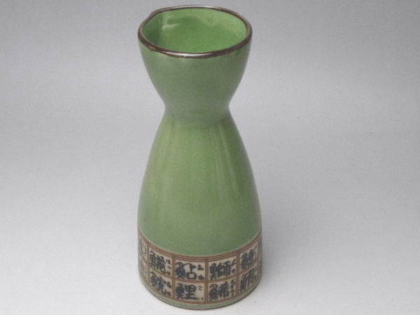 【C級品】魚文字　1．2号徳利（色ムラ有り）　[普段使いの食器]