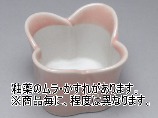 【B級品】ピンク　角花型穴無しミニ植木鉢（中）（釉薬のムラ・かすれがあります）...