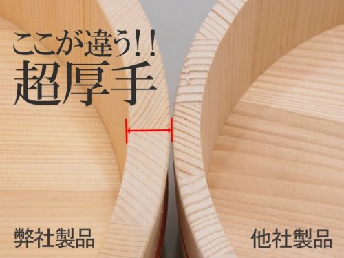 【送料無料】木曽さわらの厚口飯台【寿司桶・飯切】日本製　39cm